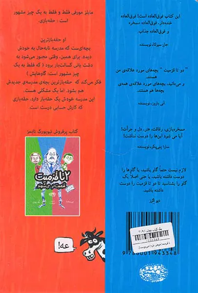 2تا قزمیت